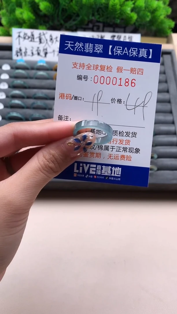 未镶嵌戒指翡翠天然  186