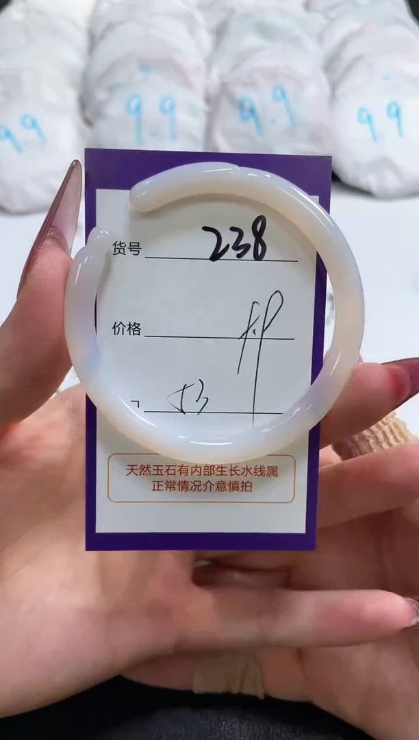 【闪购商品】玛瑙/玉髓手镯未镶嵌238