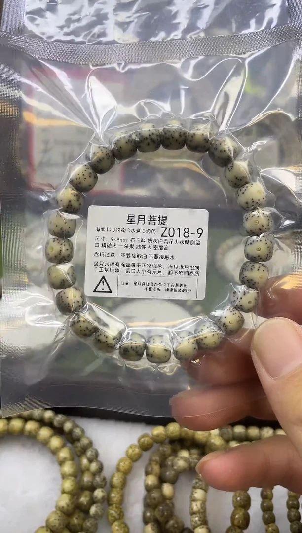 星月菩提手串Z018-9 9*8奶灰白青花大眼睛