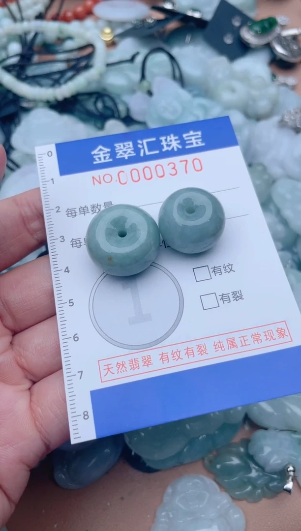 翡翠未镶嵌颈饰370