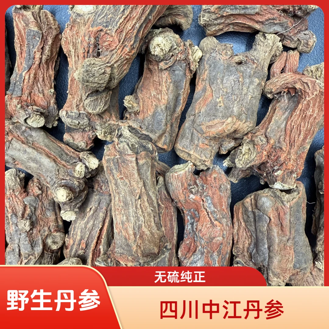野生丹参头四川中江丹参中药材野生发汗无硫紫丹参片泡茶水煲汤