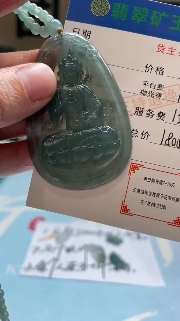 未镶嵌定制翡翠利****3-毛货-不退不换