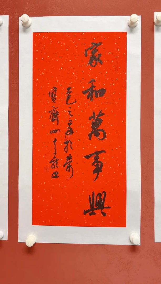 书法谢老师     画芯68*34