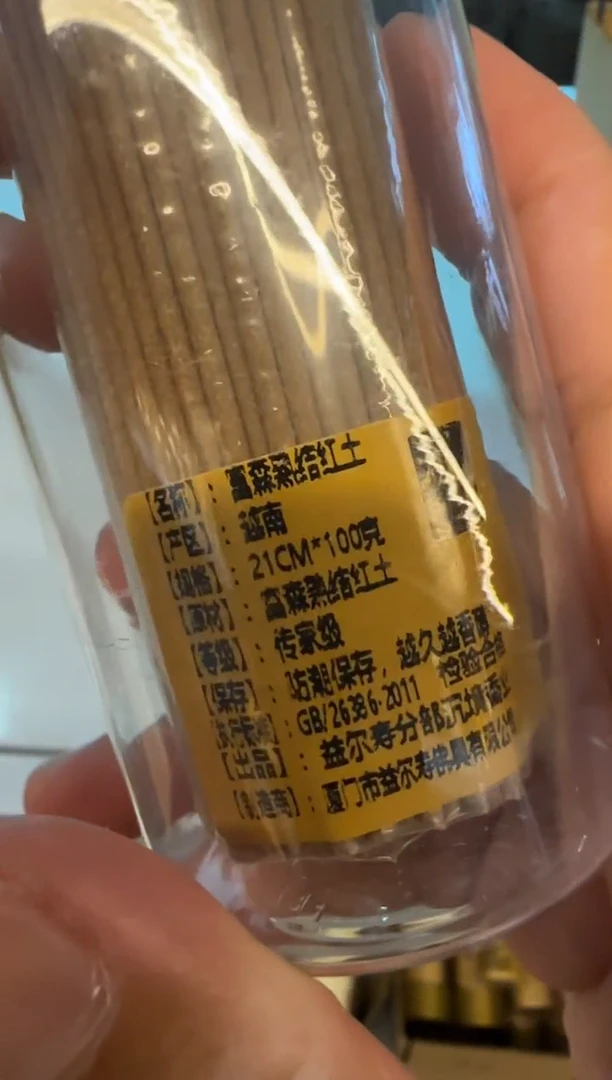 线香21号 富森红土熟结 100克