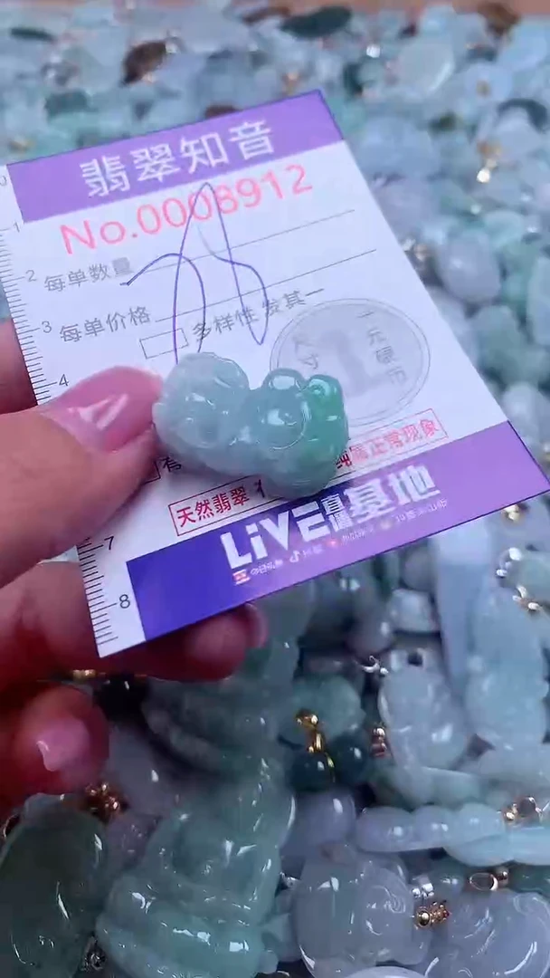 颈饰未镶嵌翡翠8912