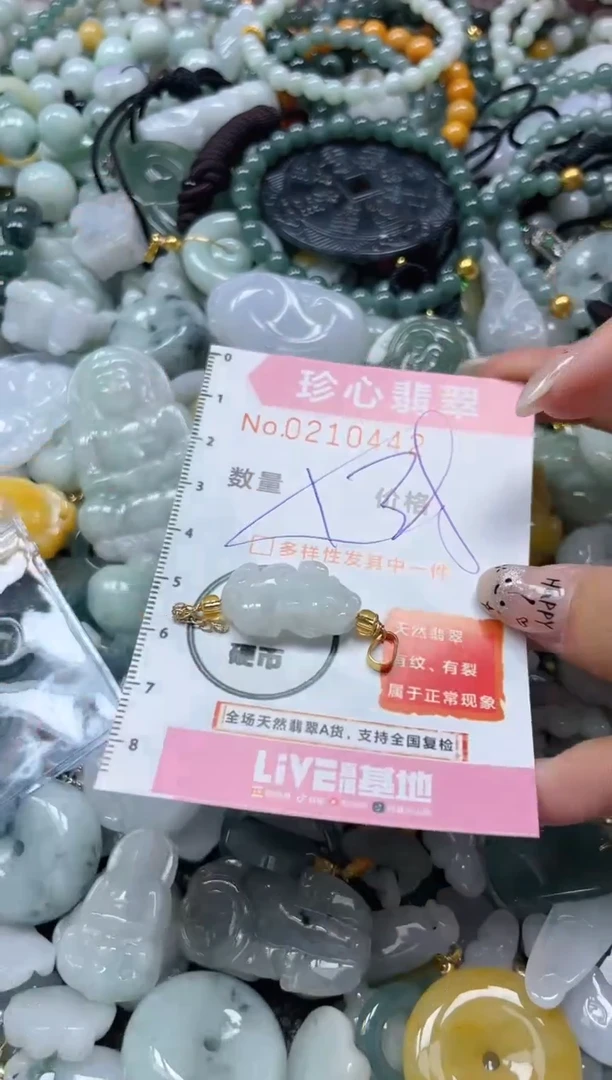 翡翠未镶嵌颈饰闪购0210442多样性发其一