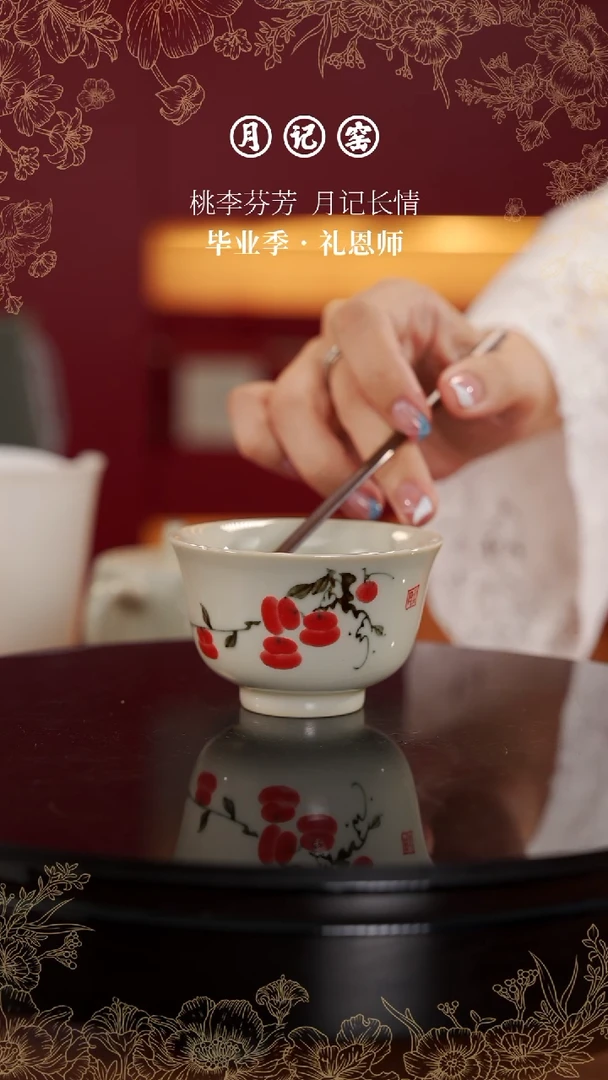 一****W好柿连连压手主人杯