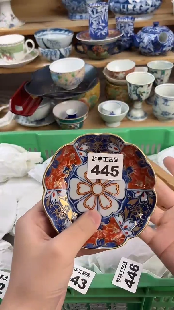 瓷片水**王A          445