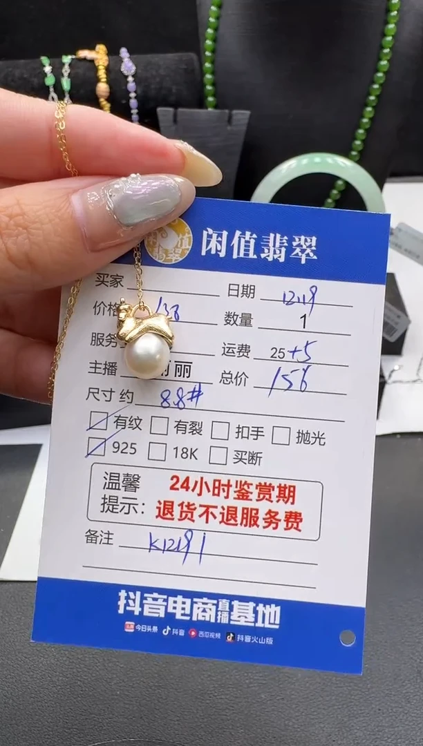 银S925镶嵌吊坠(赠链)海水珍珠珍珠吊坠