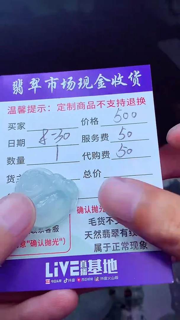 未镶嵌定制翡翠翡翠毛货定制多样性发其一630615