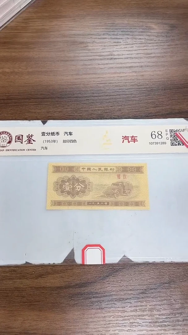 指定链接壹分纸币单张0.1K  3001