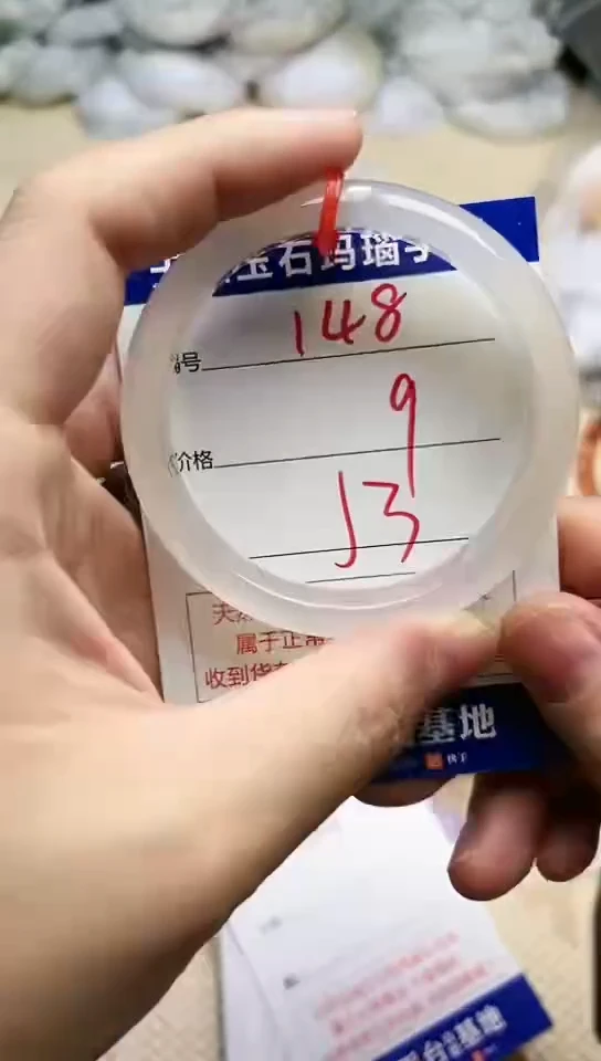 手镯玛瑙/玉髓未镶嵌148