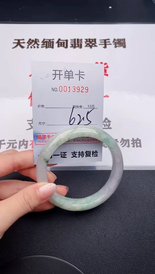 未镶嵌手镯翡翠29