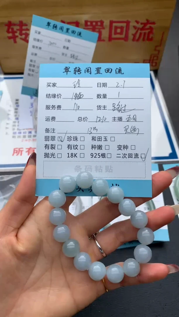 【闪购商品】翡翠手串未镶嵌手串