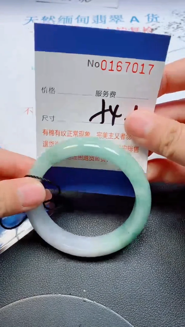 未镶嵌手镯翡翠天然缅甸翡翠167017