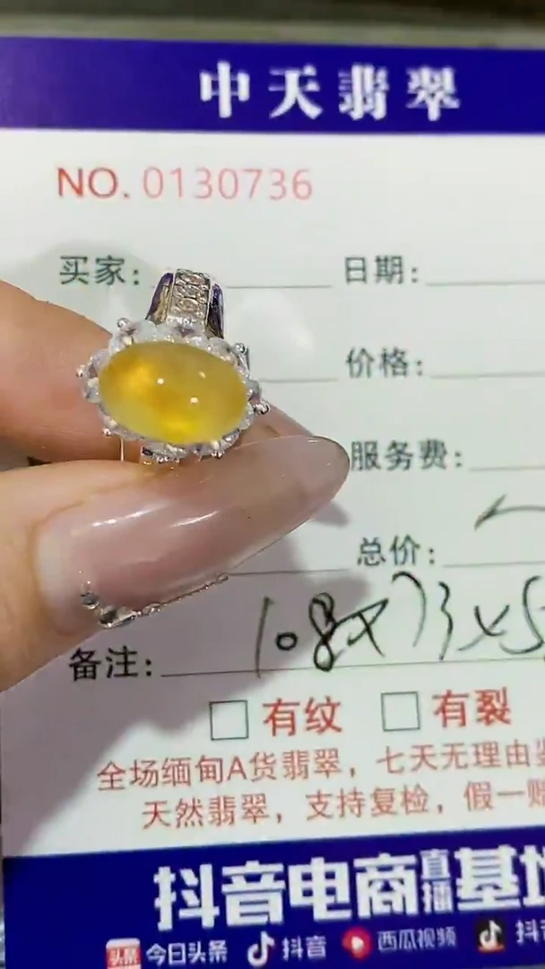 未镶嵌戒指翡翠未镶嵌0736