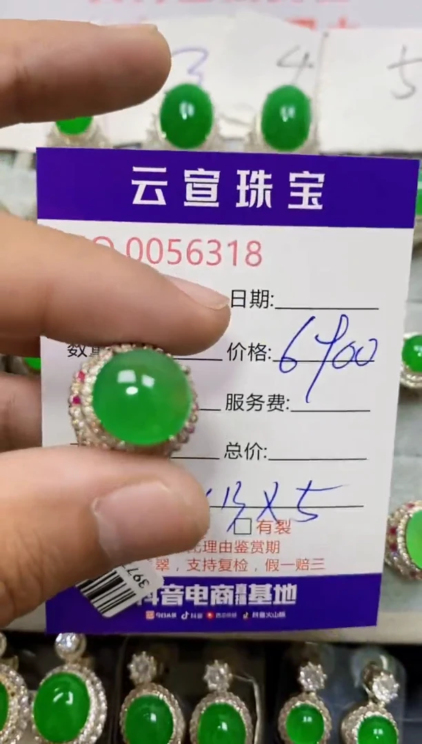 未镶嵌戒指翡翠王*/63180000