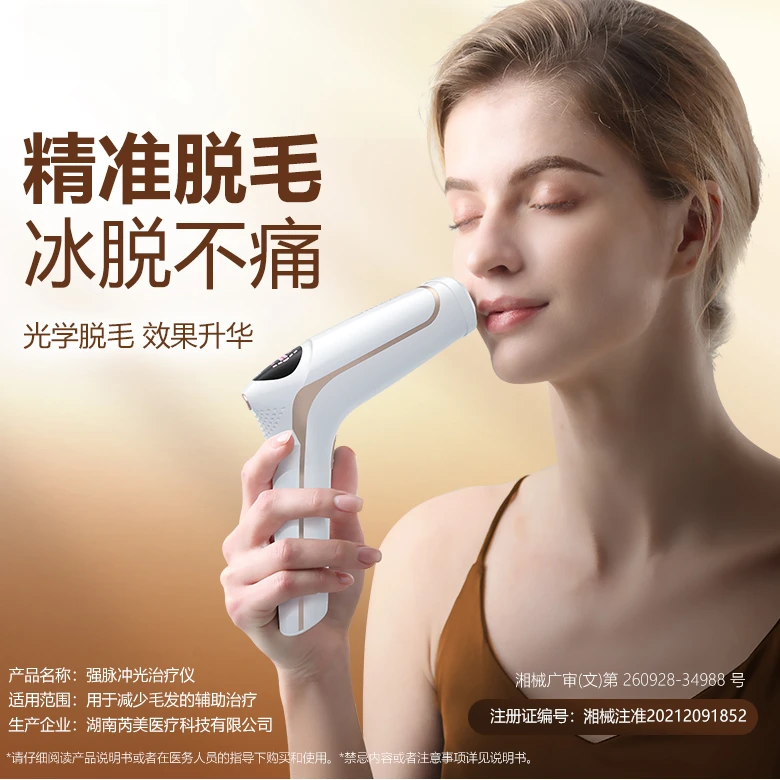 芮美强脉冲光治疗仪气垫按摩梳头皮美容用于减少毛发的辅助治疗