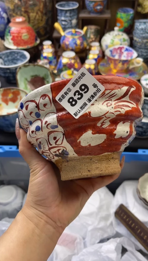 【闪购商品】瓷片839号六六瓷工艺品瓷器