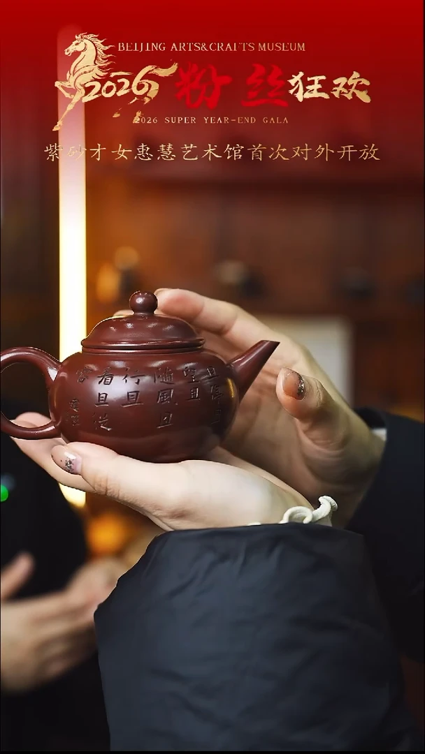 茶壶紫砂宜兴紫砂045    200cc