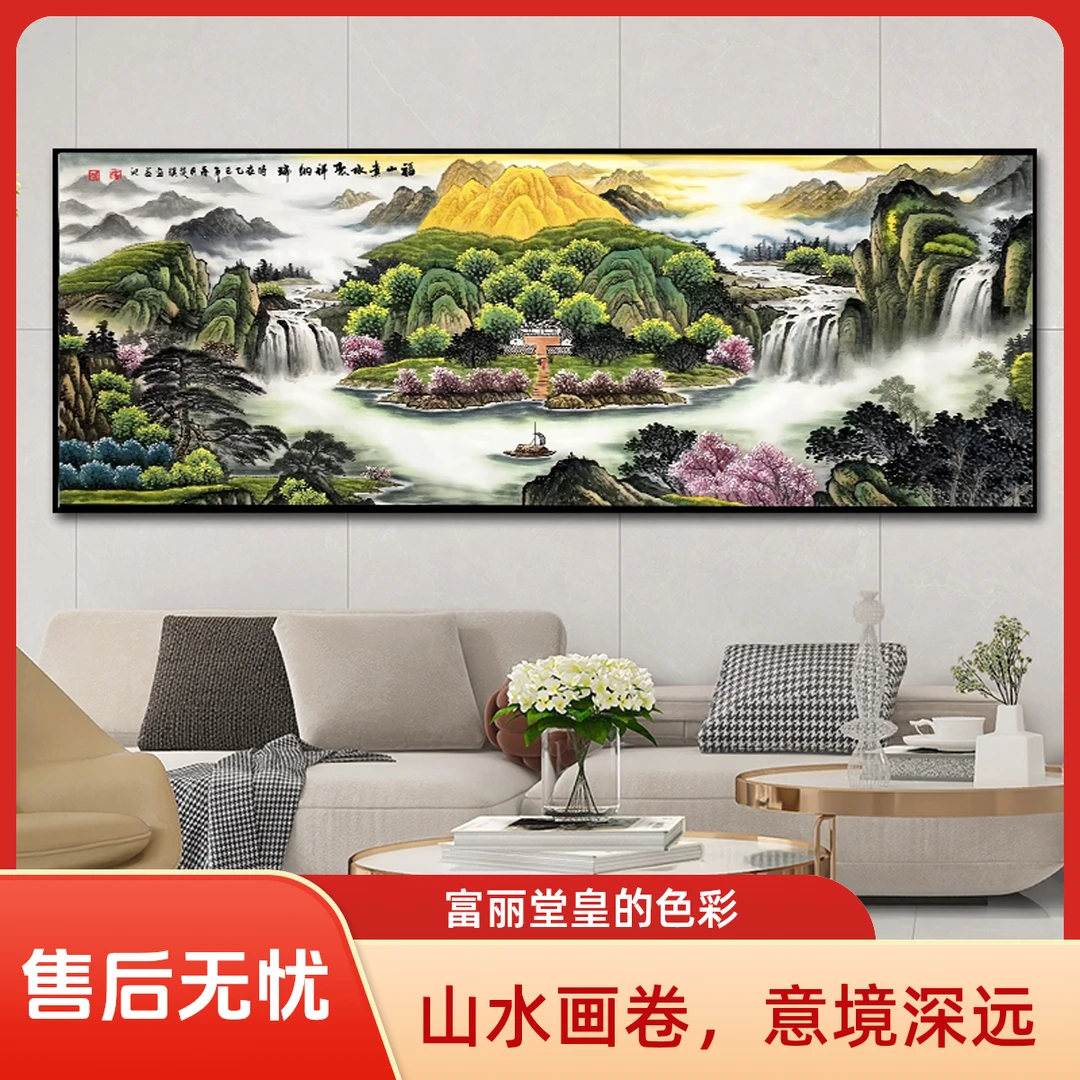 福山贵水2.4米×80厘米客厅装饰画办公室挂画