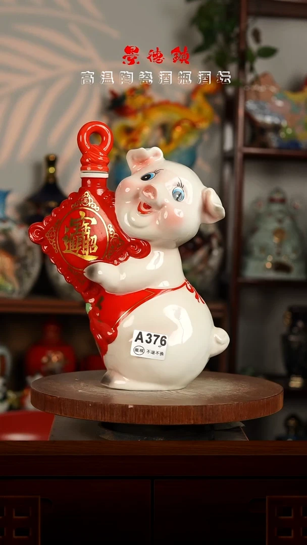 景德镇垚晶陶瓷微瑕4斤A376