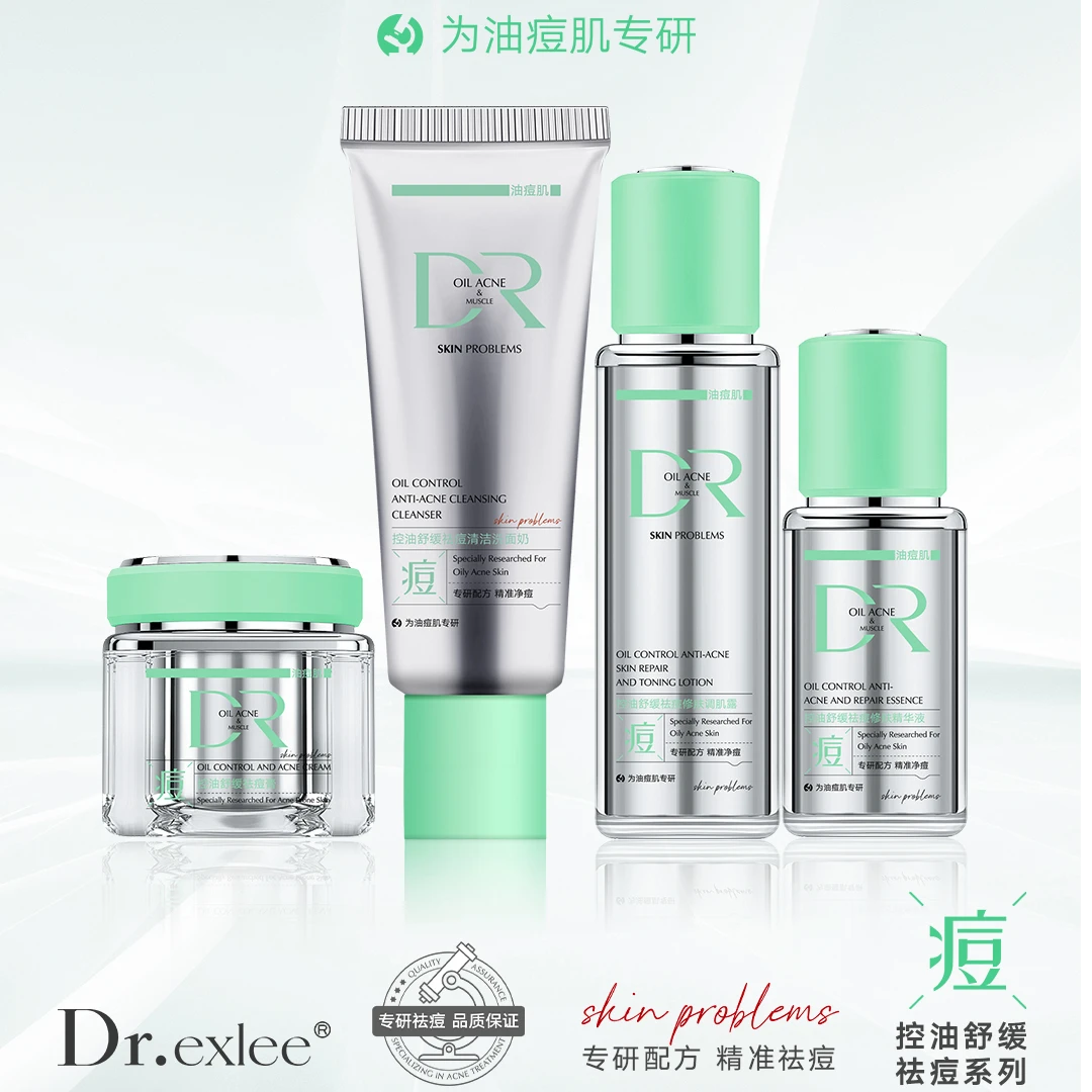 Dr.exlee 艾斯黎 控油舒缓祛痘修肤套装  WL