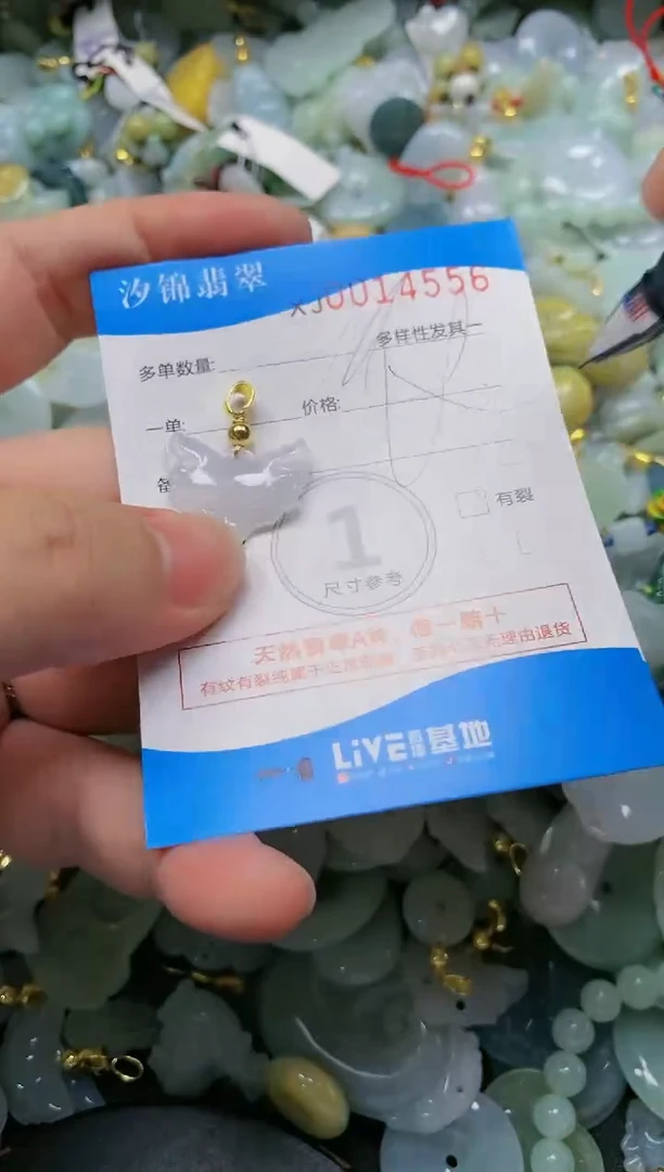 翡翠未镶嵌颈饰闪购商品0014556