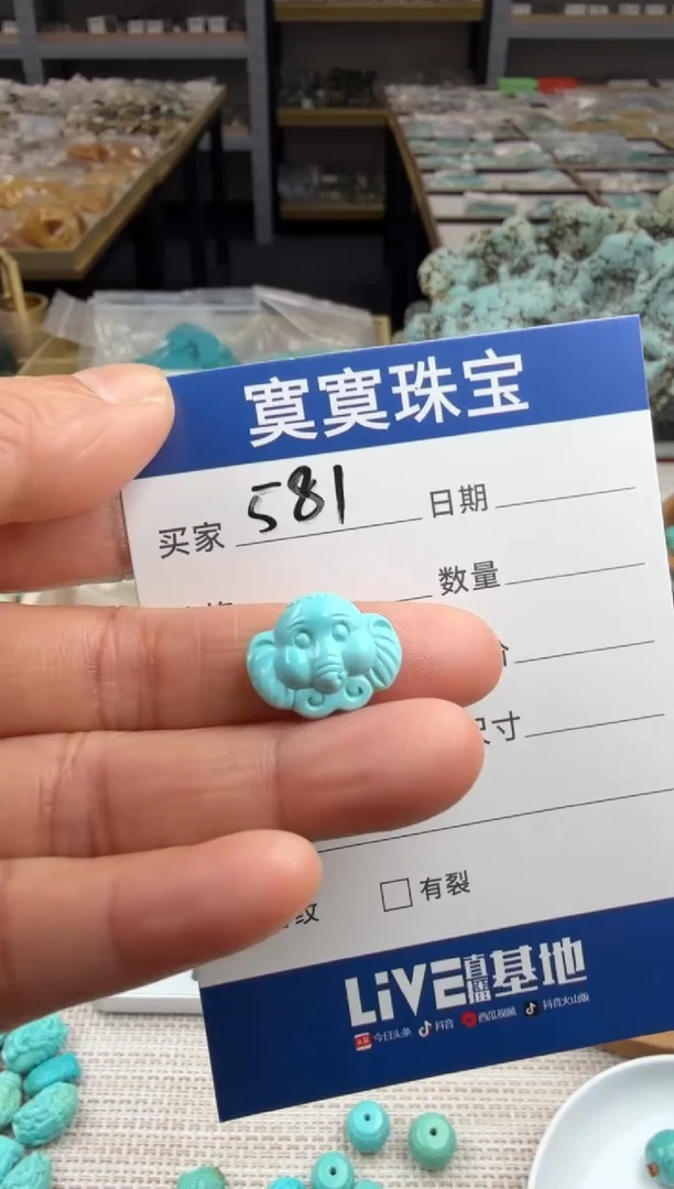 未镶嵌绿松石挂件581