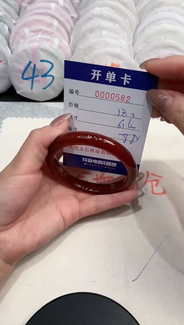 【闪购商品】玛瑙/玉髓手镯未镶嵌582