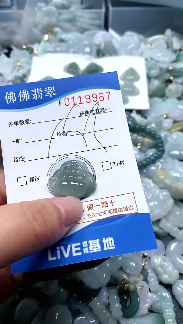 【闪购商品】翡翠颈饰未镶嵌闪购商品0119967