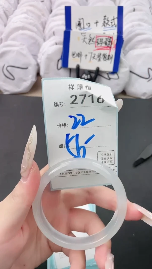 【闪购商品】玛瑙/玉髓手镯未镶嵌2716