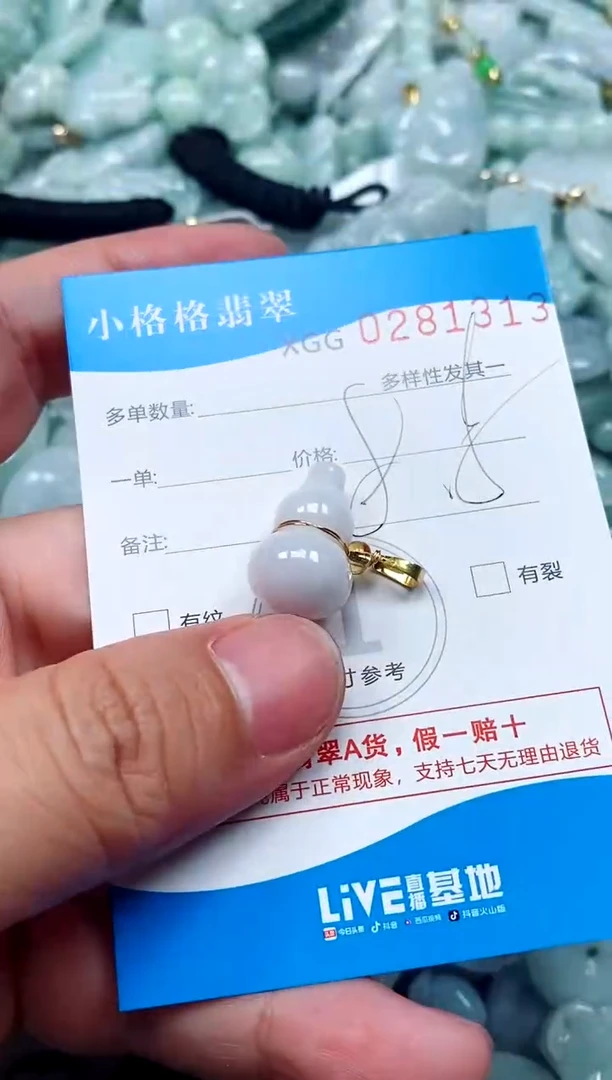 翡翠未镶嵌颈饰闪购商品0281313