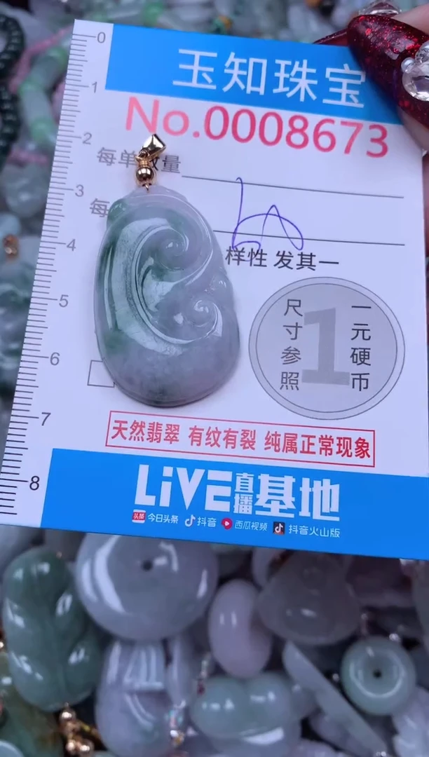 吊坠(不含链)未镶嵌翡翠8673
