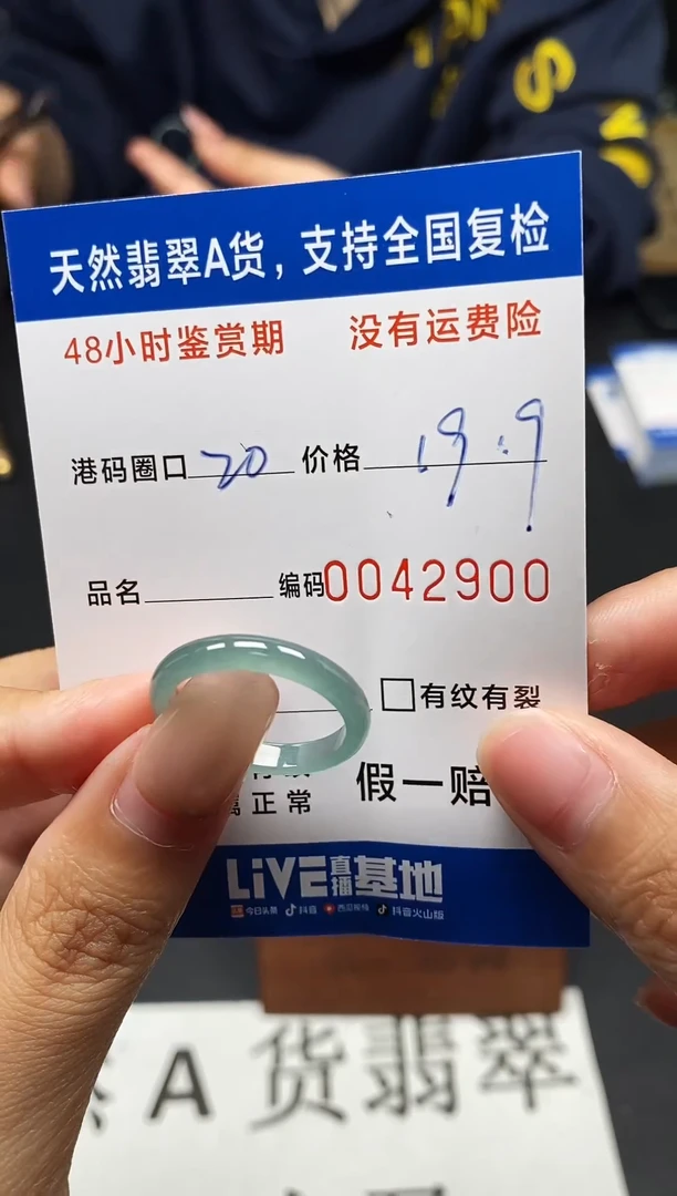 未镶嵌戒指翡翠天然A货翡翠2900