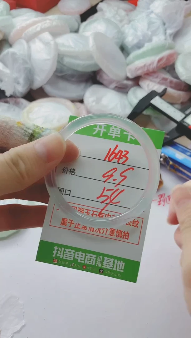 玛瑙/玉髓手镯未镶嵌1643