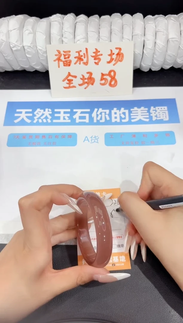 石英质玉手镯未镶嵌226-56