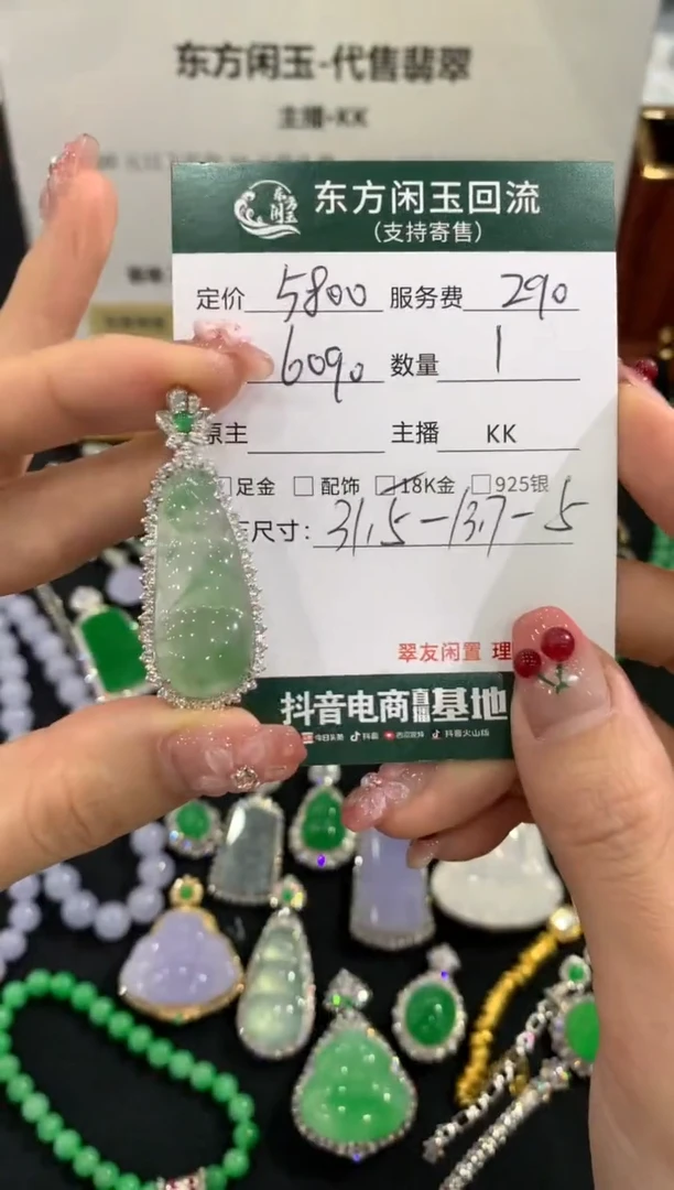 吊坠(不含链)18K金镶嵌翡翠豆子不退换