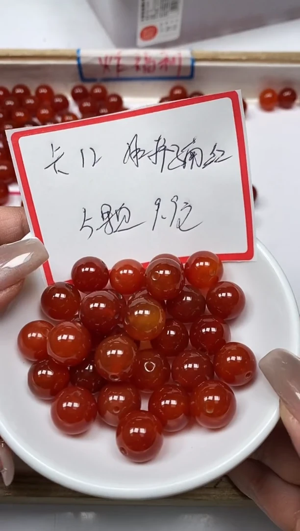 【闪购商品】南红玛瑙散珠未镶嵌T177冰柿子楠红12mm5个9.9元