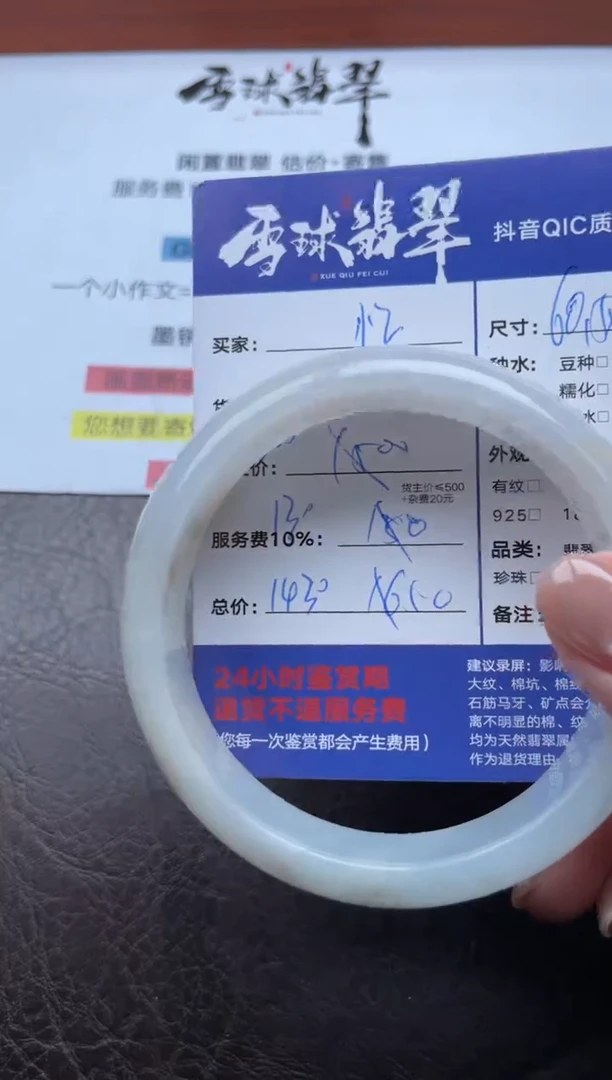 未镶嵌手镯翡翠忆*间1203924424尾款2