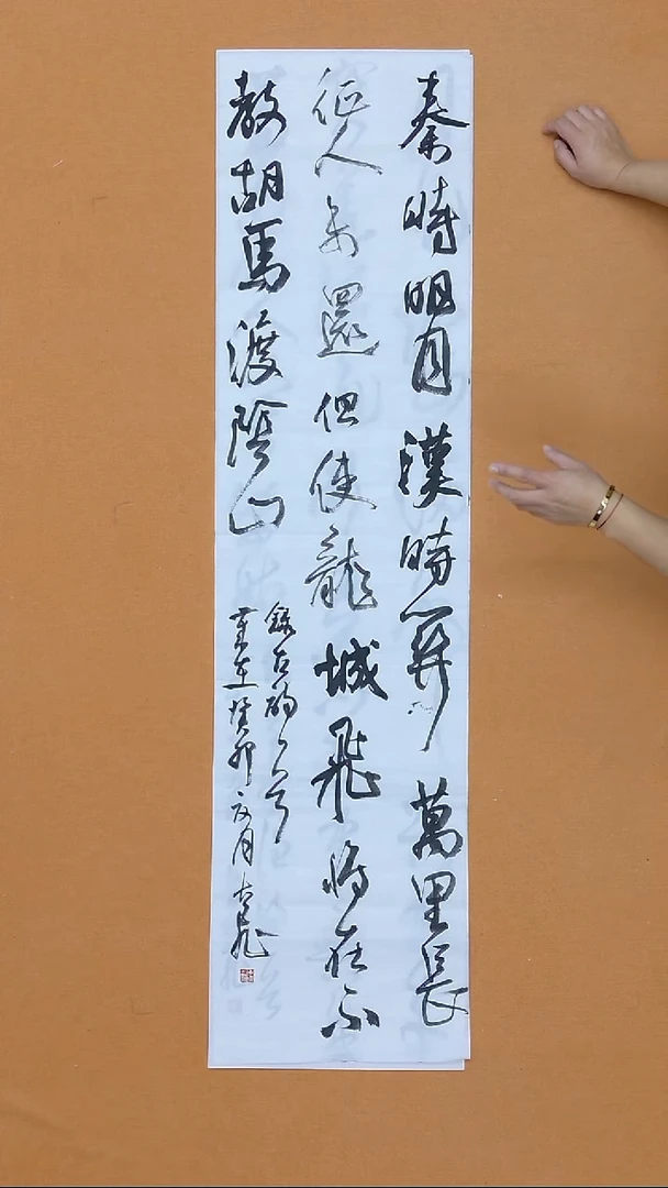书法古飞  山西大同  书法硕S 138*34cm