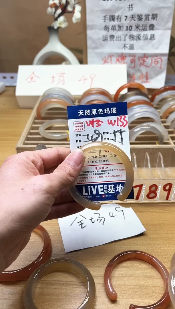 【闪购商品】玛瑙/玉髓手镯未镶嵌W133