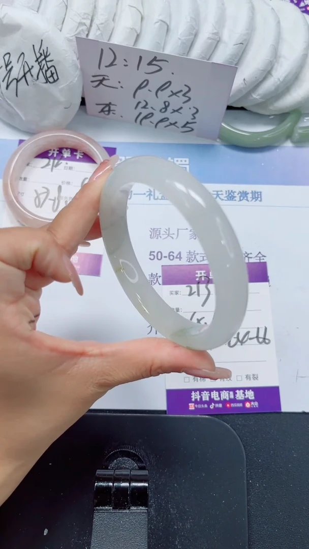 未镶嵌手镯石英质玉213-65.9