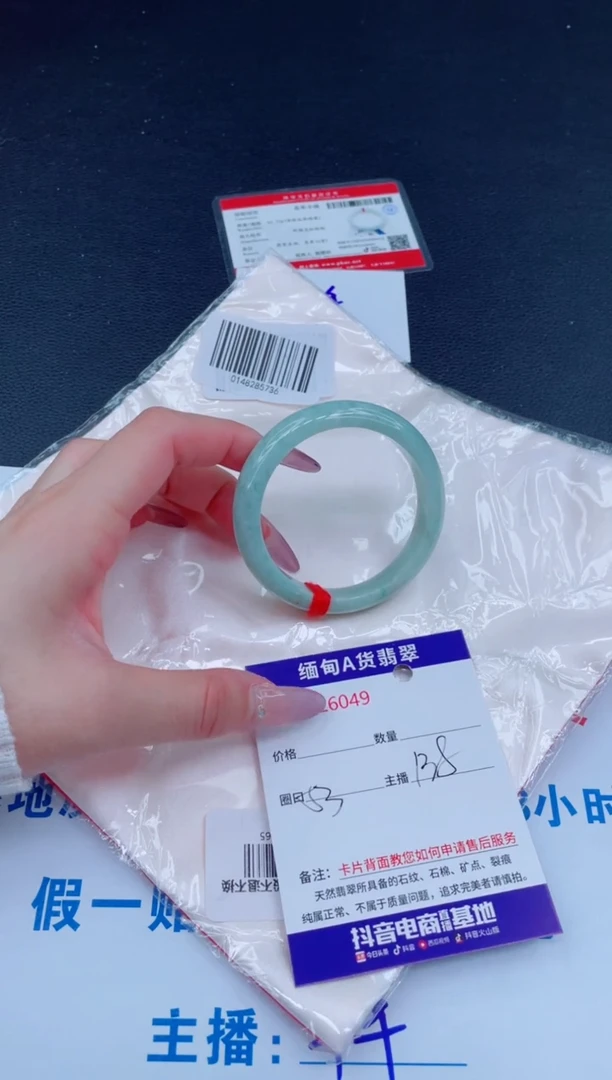 未镶嵌手镯翡翠138