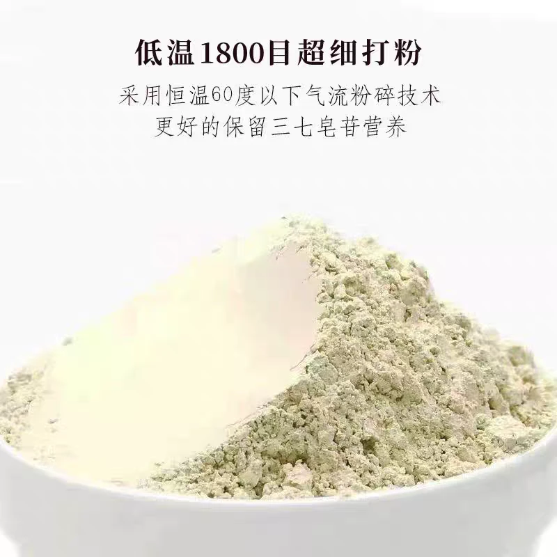 【滑头三七】云南土特产滑头三七三七粉