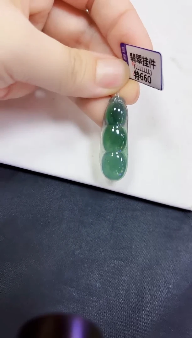 颈饰未镶嵌翡翠挂件