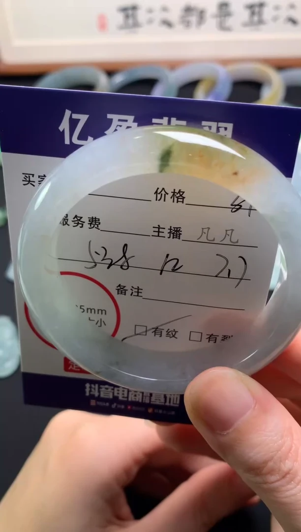 【闪购商品】翡翠手镯未镶嵌0347545513