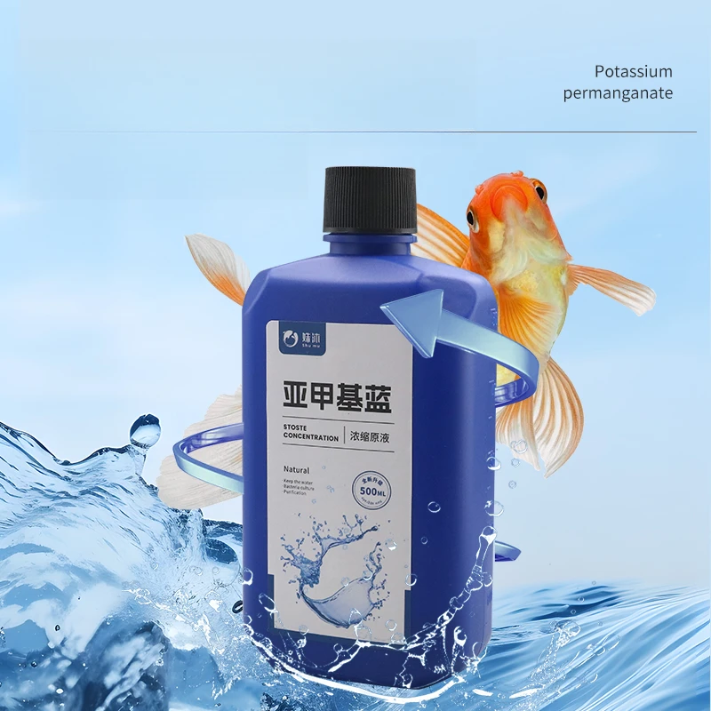 【升级款】观赏鱼专用金鱼锦鲤热带鱼观赏鱼白点水族专用亚甲基蓝
