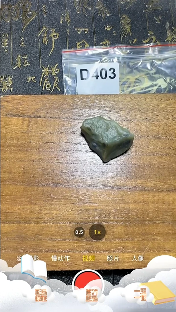 未镶嵌和田玉把件d403 定制戈壁料