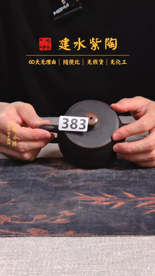 壶 建水紫陶单壶瑕疵放漏/B 383